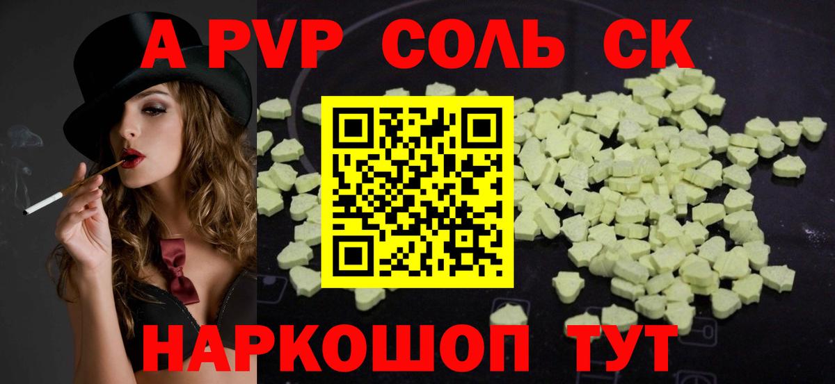 Альфа ПВП крисы CK Кирово-Чепецк