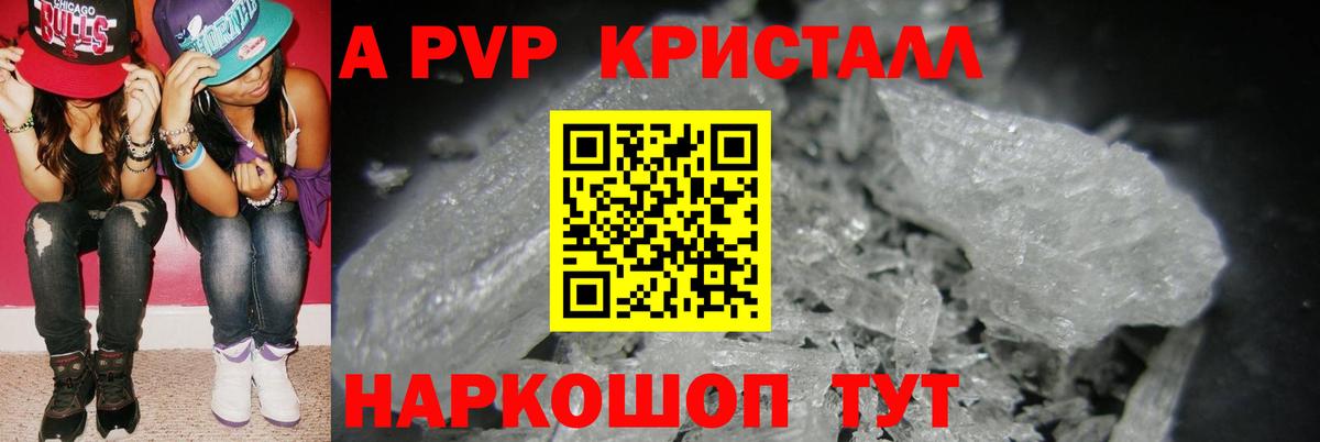 Alpha PVP СК КРИС  Вход с VPN  Alpha-PVP кристаллы  Кирово-Чепецк 