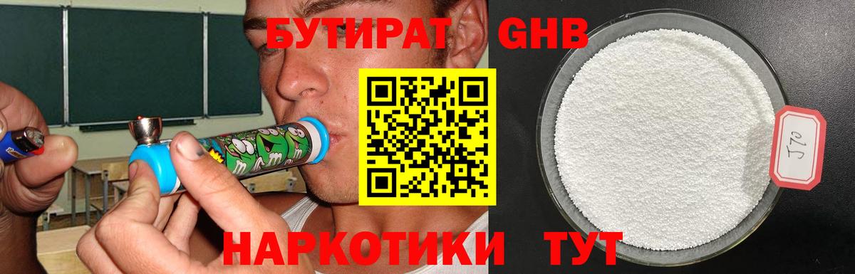 Бутират вода  Вход с VPN  Бутират  Кирово-Чепецк 