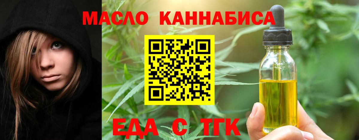 Кирово-Чепецк  Cannafood марихуана  Вход с VPN 