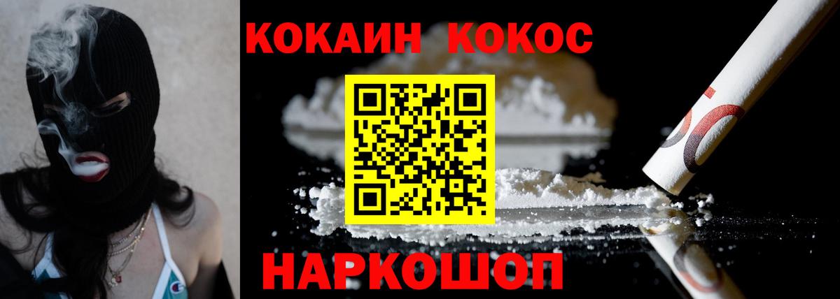 Кокаин  Вход с VPN  Cocaine Перу  Кирово-Чепецк  COCAIN Боливия 