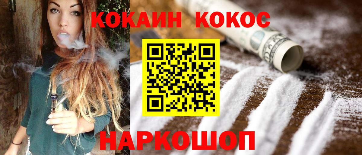 КОКАИН 97% Кирово-Чепецк
