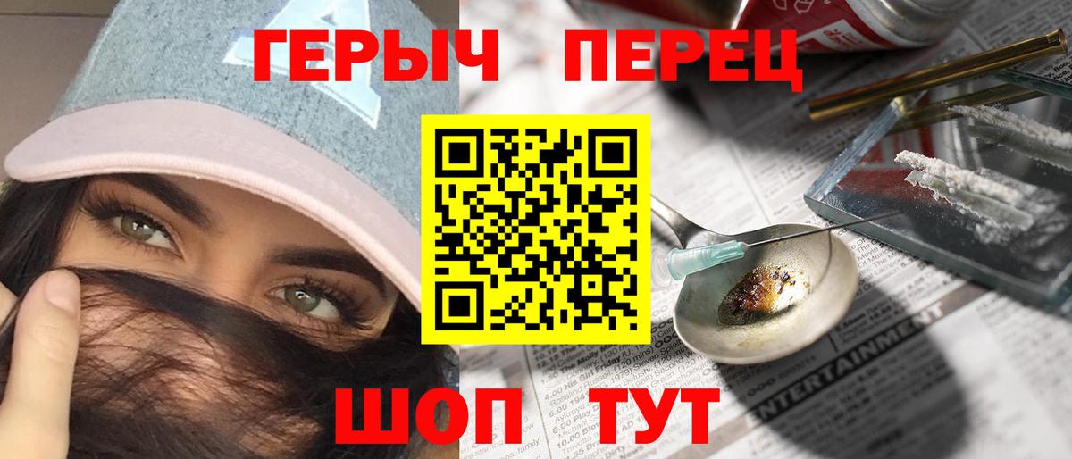 Кирово-Чепецк  ГЕРОИН  Вход с VPN  Героин афганец 