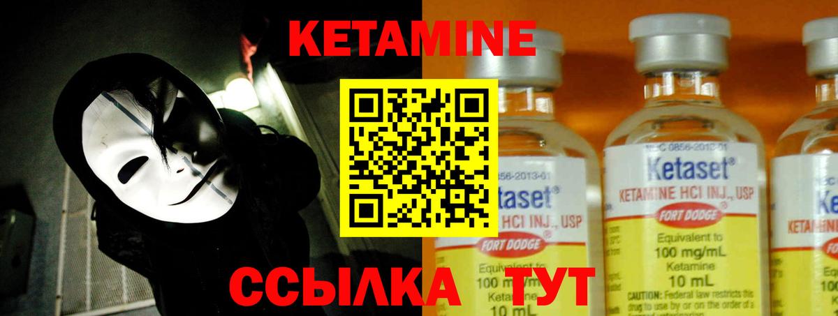 КЕТАМИН VHQ Кирово-Чепецк