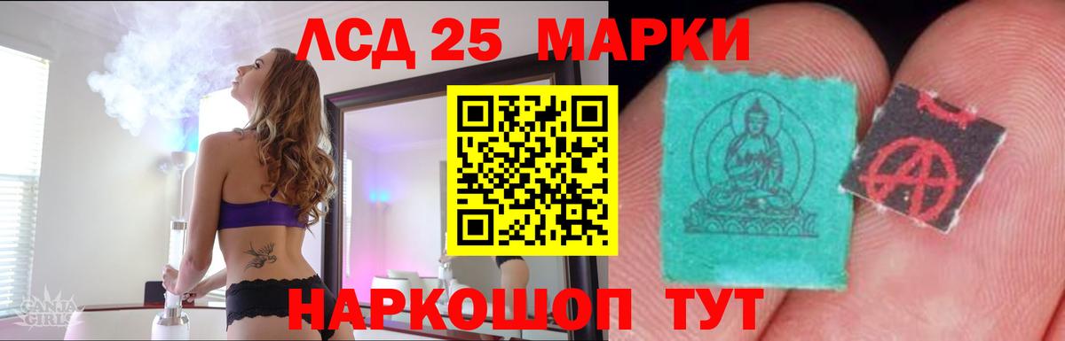 LSD-25 экстази ecstasy Кирово-Чепецк