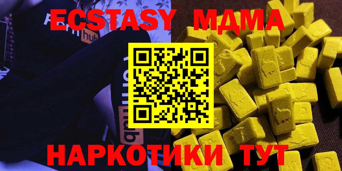 МДМА молли  MDMA молли  Кирово-Чепецк  МДМА  Вход с VPN 