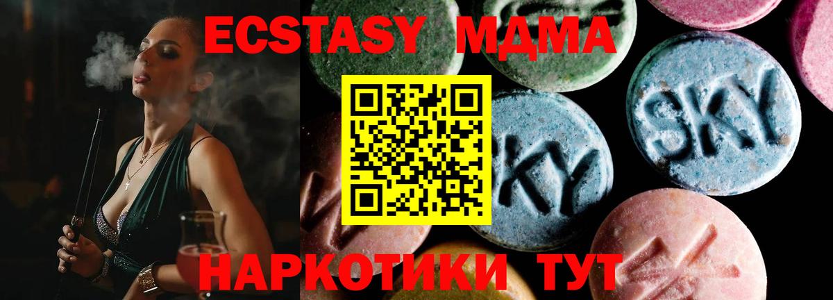 MDMA кристаллы Кирово-Чепецк