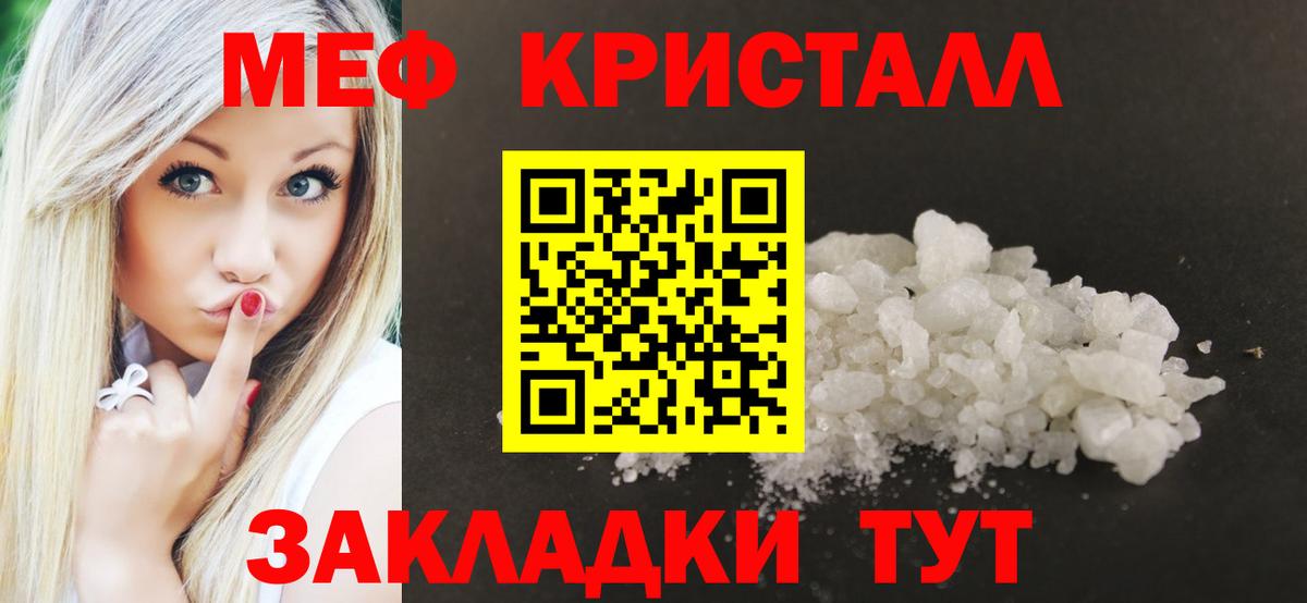 Меф  Вход с VPN  Кирово-Чепецк  МЕФ VHQ  дарнет шоп  Меф VHQ 