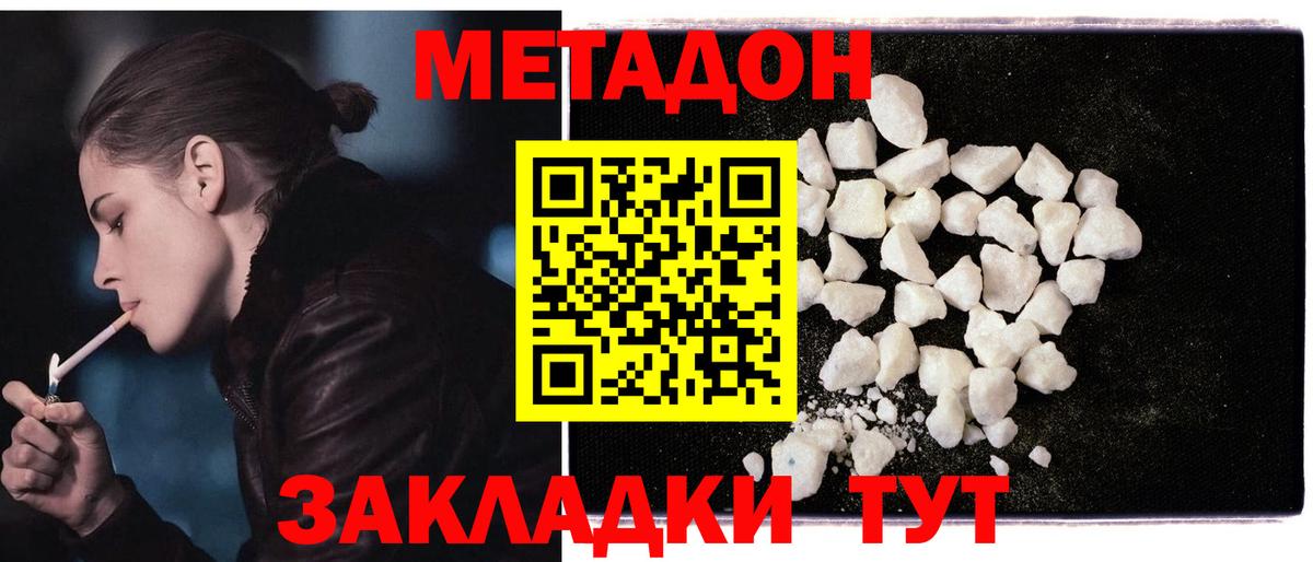 Кирово-Чепецк  это телеграм  МЕТАДОН белоснежный  Вход с VPN  Метадон кристалл 
