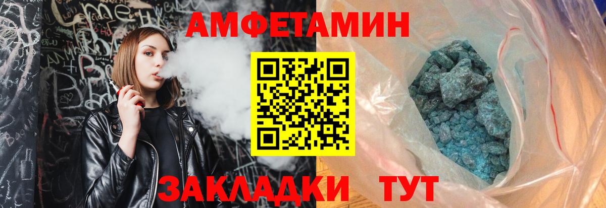 МЕТАМФЕТАМИН Декстрометамфетамин 99.9% Кирово-Чепецк