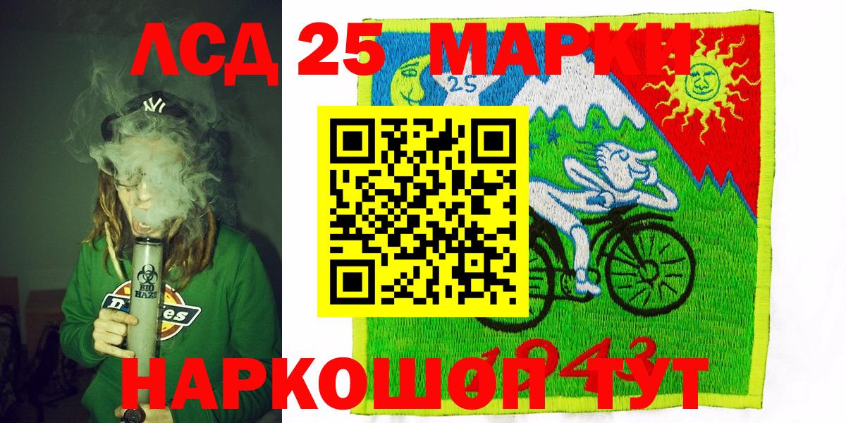 Наркотические марки 1,5мг Кирово-Чепецк