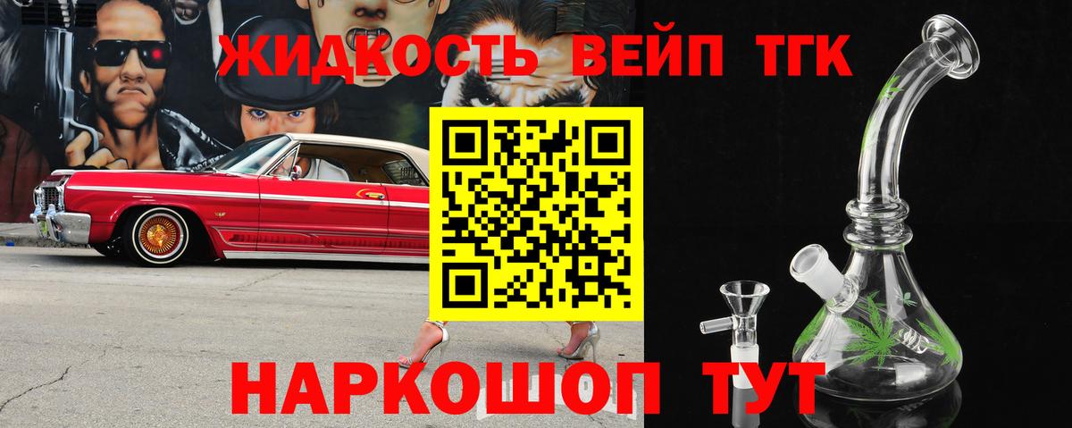 Дистиллят ТГК гашишное масло Кирово-Чепецк